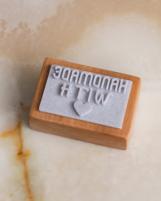 Handmade with love III soap stamp